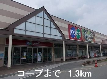 【周辺】 | ベルファミーユⅡ | コープまで1300m