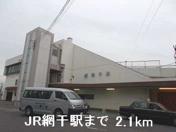 【周辺】 | アルト　ウンド　ユング | JR網干駅まで2100m
