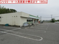 ファミリーマート茂原新小轡店まで180m
