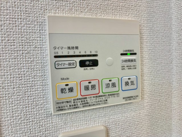 サン　ツインズ Bの設備