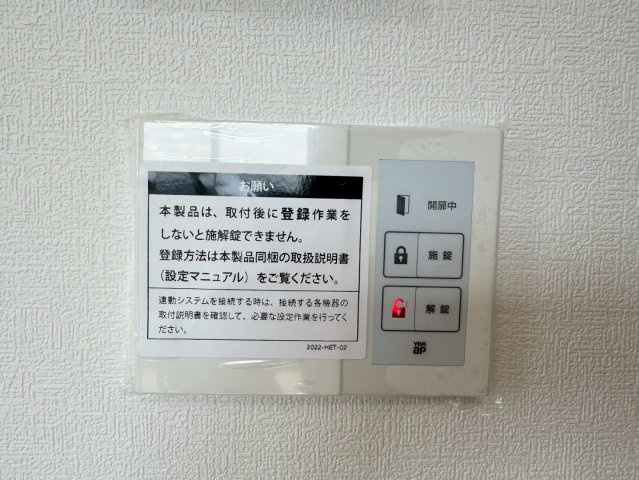 SUN COURTーサンコート－小倉南区中曽根6丁目【小倉南区　新築戸建て】の防犯設備|室内から施錠できます【小倉南区　新築戸建て】