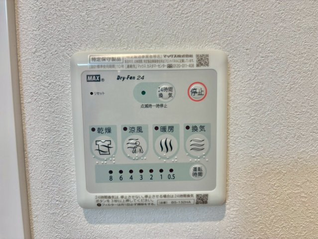 MISTRAL神屋町Ⅲの設備