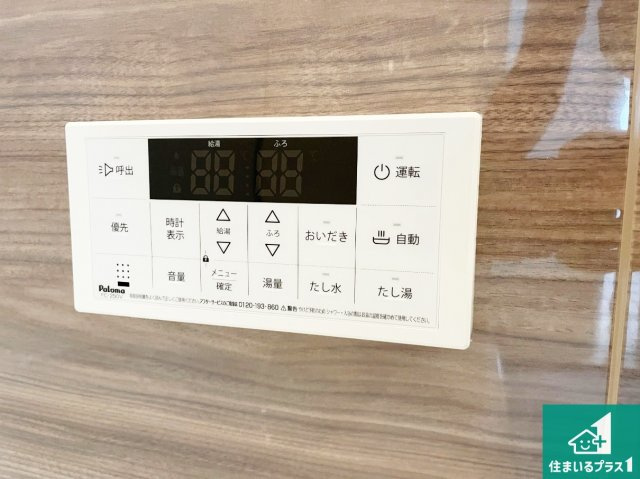 大津市錦織　第1期　新築一戸建ての発電・温水設備|給湯器リモコン（浴室側）省エネタイプの給湯器でお湯はり・追い炊き自由自在！お子様から高齢者の方まで、みんなが操作しやすいボタン配置です。