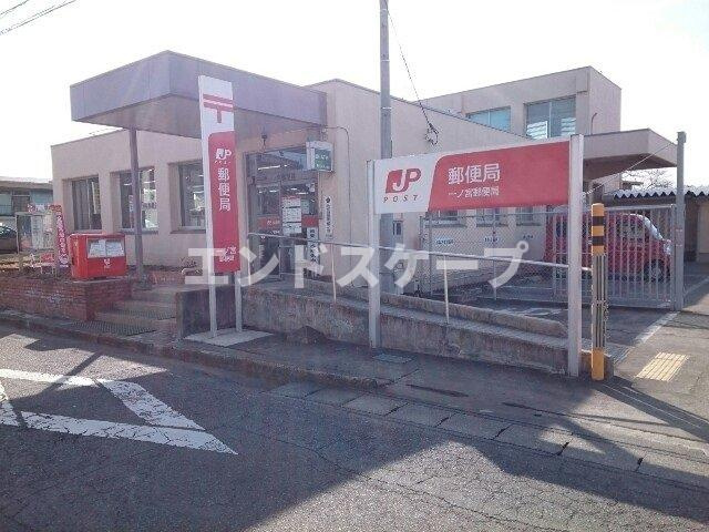 エーデルシュタイン　Ａの周辺|一ノ宮郵便局まで950m
高崎、前橋のお部屋探しはエンドスケープまで！お客様の理想お聞かせ下さい♪