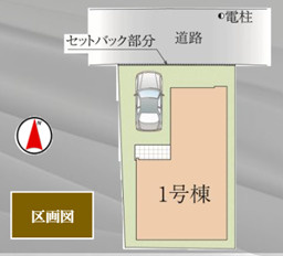【区画図】 | 千葉市中央区鵜の森　新築分譲住宅１号棟 | 千葉市中央区鵜の森町　１号棟