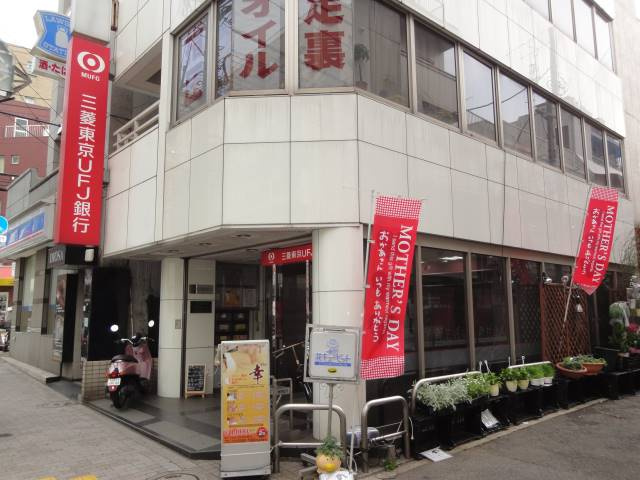 菱和パレス中野弥生町の周辺