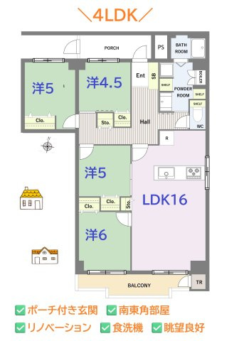 【間取り】 | 既存間取りから変更し、自然光が差し込む明るい居住空間となりました！
スーパー徒歩1分＆ドラッグストア徒歩2分でお買い物にも便利◎