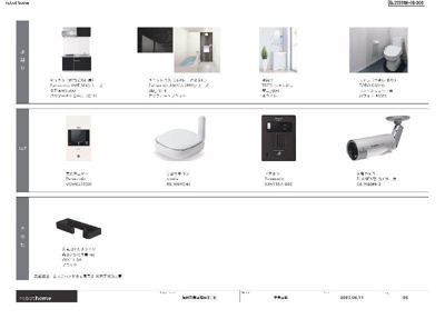 【セキュリティ】 | rh大橋