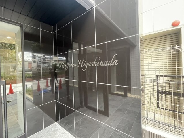 ファーストフィオーレ東灘のエントランス|毎日通るエントランスはこのようになっています