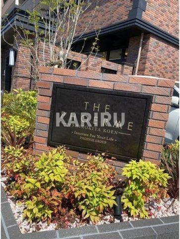 PHOERME城北公園(フェルム城北公園)のその他