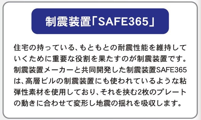 新築戸建・建売　柴田町船岡七作　耐震＋制震　船岡小・船岡中のその他