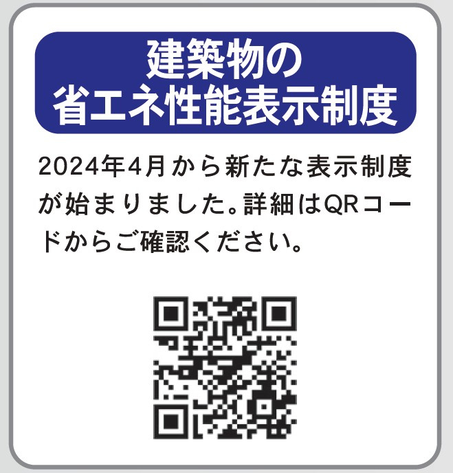 新築戸建・建売　柴田町船岡七作　耐震＋制震　船岡小・船岡中のその他