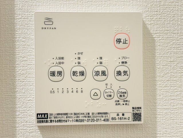 ホークヒルズ紫の設備|別号数タイプ