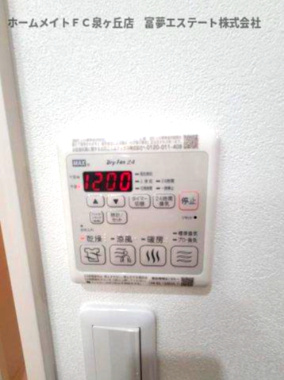 【設備】 | フジパレス松ノ浜 | 浴室乾燥機リモコン