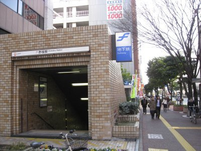 アーバンブルー藤の周辺|赤坂駅(福岡地下鉄　空港線)まで678ｍ