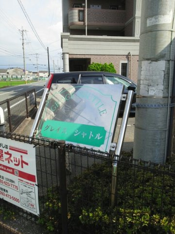 グレイスシャトルのその他