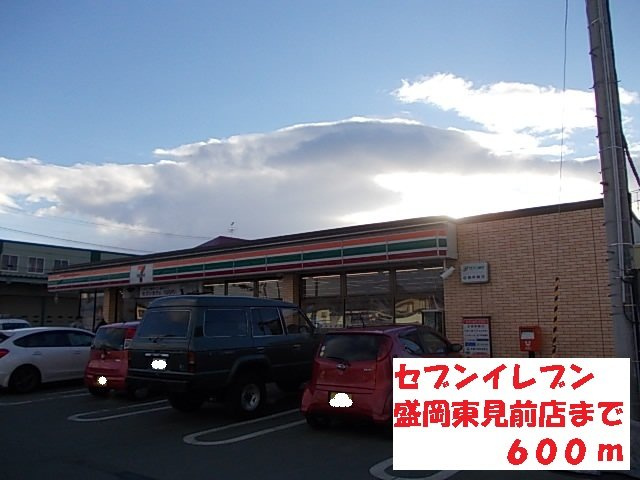 ニューシティ藤澤Ｃ棟の周辺|セブンイレブン盛岡東見前店まで600m