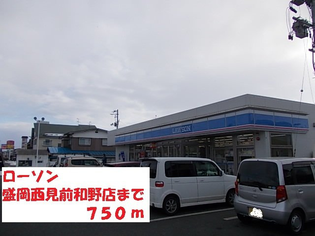 ニューシティ藤澤Ｃ棟の周辺|ローソン盛岡西見前和野店まで750m