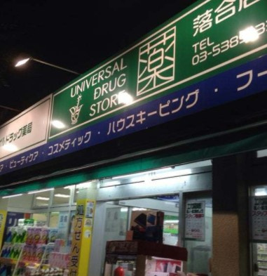 【周辺】 | GRANT HOMES上落合