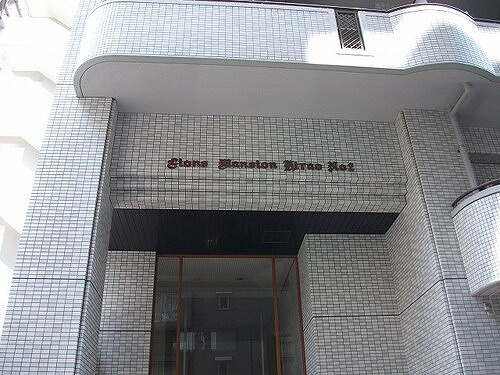 ライオンズマンション平尾第２のエントランス|マンションエントランス