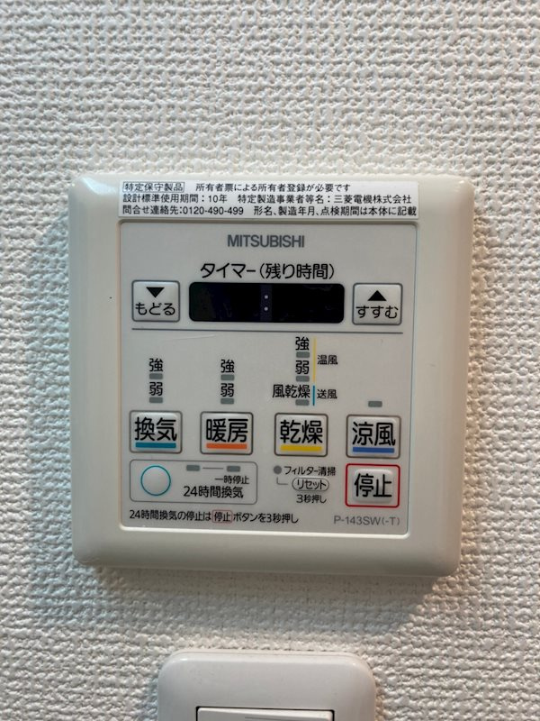 Fortuney北堀江の設備