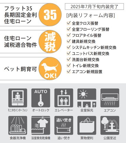 ラコスタ日吉アクアシート【仲介手数料無料】ペット可♪のその他