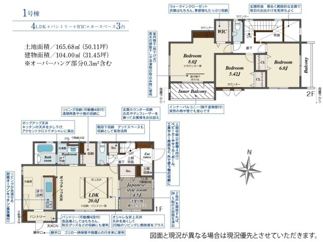 郡山市台新2丁目2期　　　１号棟　　　大成小学校、郡山第１中学区の間取り