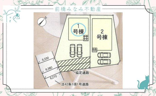 高崎市下里見町第1　１号棟(全２棟)　クレイドルガーデン　新築建売分譲