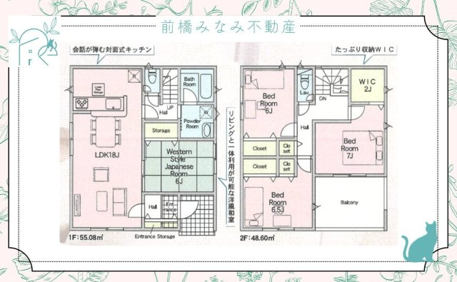 高崎市下里見町第1　１号棟(全２棟)　クレイドルガーデン　新築建売分譲の間取り