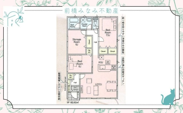 高崎市下里見町第1　２号棟(全２棟)　クレイドルガーデン　新築建売分譲の間取り