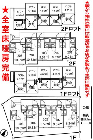 プルミエール野方の間取り