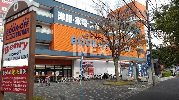 横浜市港北区樽町２丁目の賃貸マンションの周辺|ブックオフまで550m