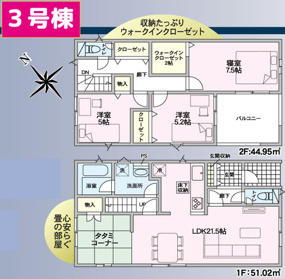 【間取り】 | 裾野市佐野第7 新築建売分譲住宅 土地＋建物 TW05877 | 裾野市佐野3号棟　間取り図