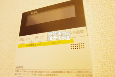【設備】 | ドミール矢部 | 追い炊き機能付き