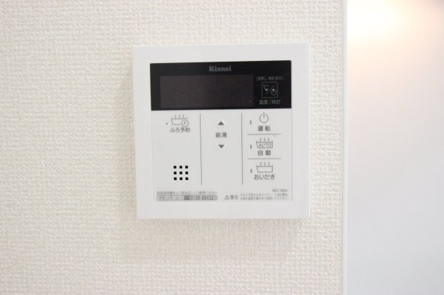 ホームクラルスの設備|追い焚き機能付き