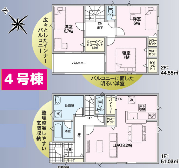 【間取り】 | 裾野市佐野第7 新築建売分譲住宅 土地＋建物 TW05877 | 裾野市佐野4号棟　間取り図