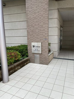 【その他】 | ディークラディア鶴見アクロスタワー