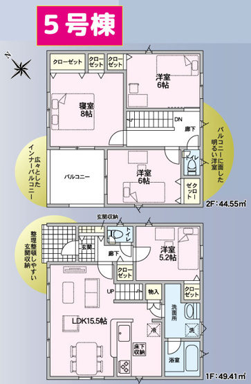 【間取り】 | 裾野市佐野第7 新築建売分譲住宅 土地＋建物 TW05877 | 裾野市佐野5号棟　間取り図