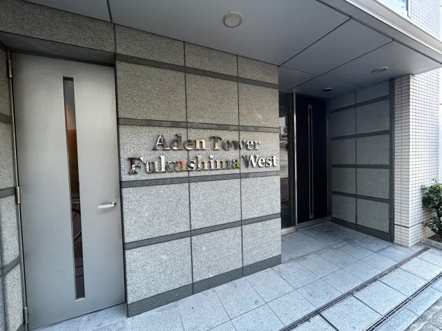 アーデンタワー福島ウエストのエントランス