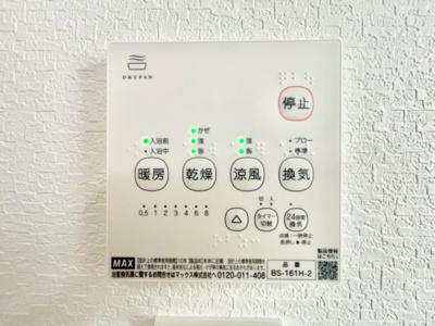 【冷暖房・空調設備】 | ☆佐伯区坪井1丁目　新築分譲☆