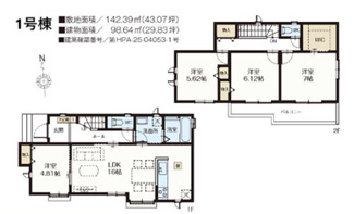 【間取り】 | 千葉市稲毛区山王町　新築分譲住宅１号棟 | 千葉市稲毛区山王町　１号棟　４LDK