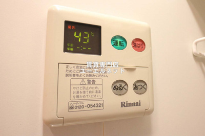 【設備】 | レフィーナカルム江坂 | 忙しい毎日をサポートする給湯設備付き