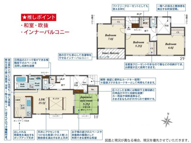 名東区梅森坂3丁目(全4棟)の間取り