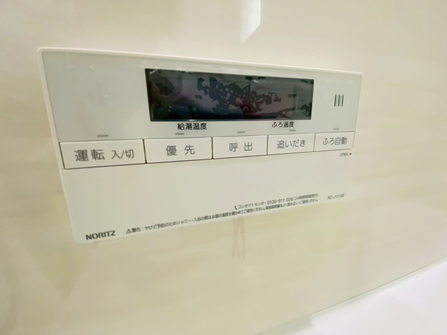 リナージュ／上益城益城町広崎第1期／３号棟の発電・温水設備