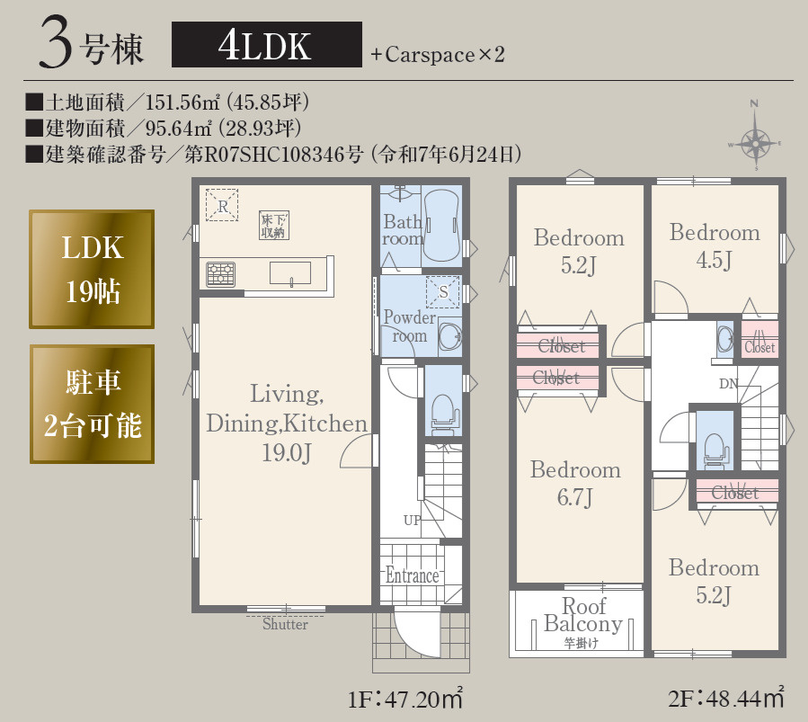 リナージュ／上益城益城町広崎第1期／３号棟の間取り