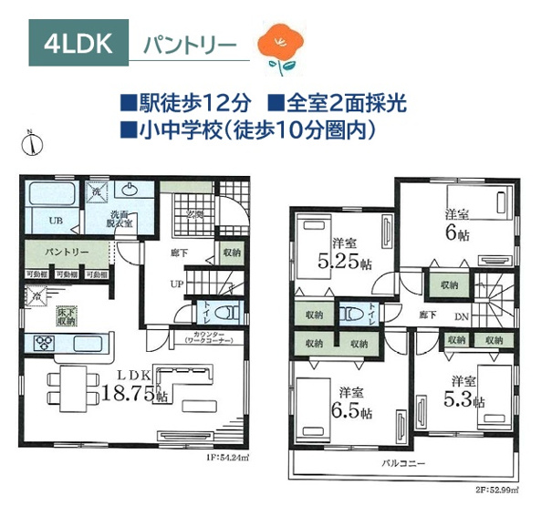 【間取り】 | 2面採光＆収納付き！水廻りが1階に集中した家事ラク設計◎　　
食品や日用品のストック管理に便利な「パントリー」付。