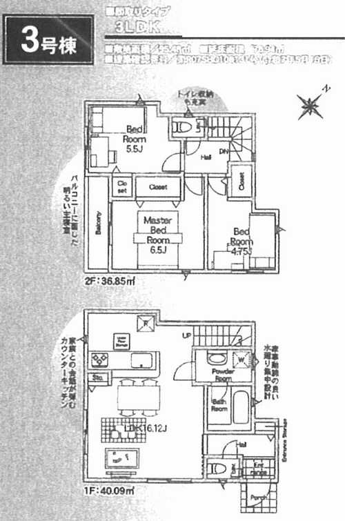 相模原市中央区上溝第140　新築戸建全6棟  3号棟の外観