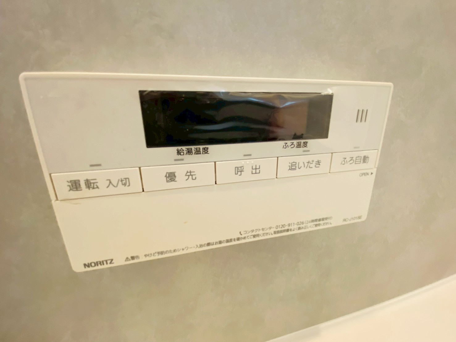 リナージュ／上益城益城町広崎第1期／１号棟の発電・温水設備