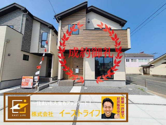 【新築戸建】【土日祝日オープンハウス開催中】　いわき市小名浜3期　全2棟　ラスト1棟！の外観|おかげさまでご成約となりました。