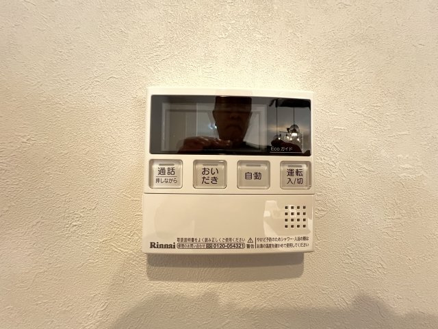 ウィルコート八木の発電・温水設備|給湯リモコン